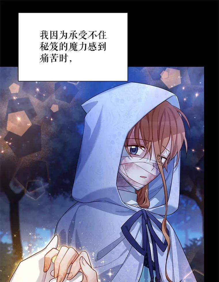 40.前世的回忆17
