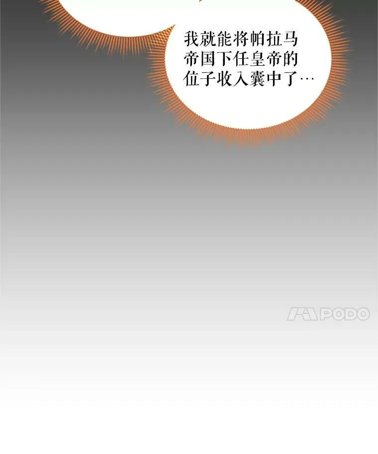 78.夜袭魔兽村21