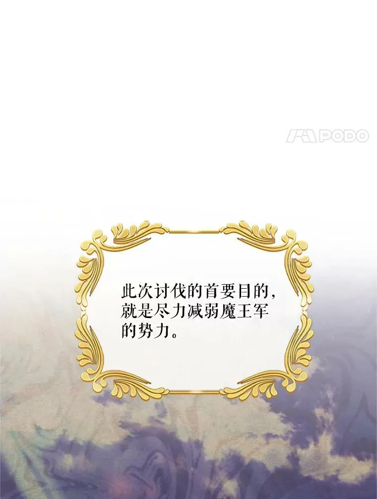 75.秋季讨伐开始34