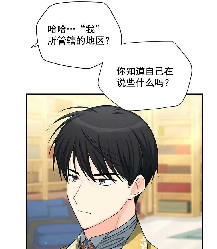 53.神殿问责66