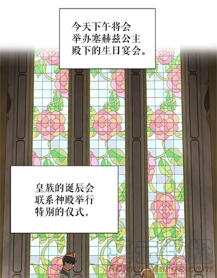 17.公主的生日宴15