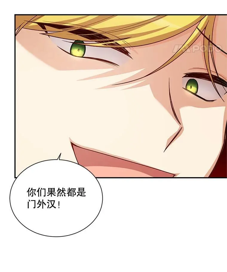 88.神兽之王61