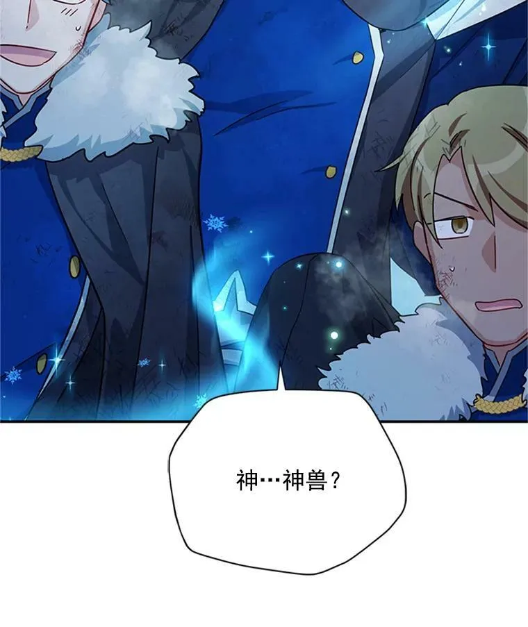 29.耗尽魔力73