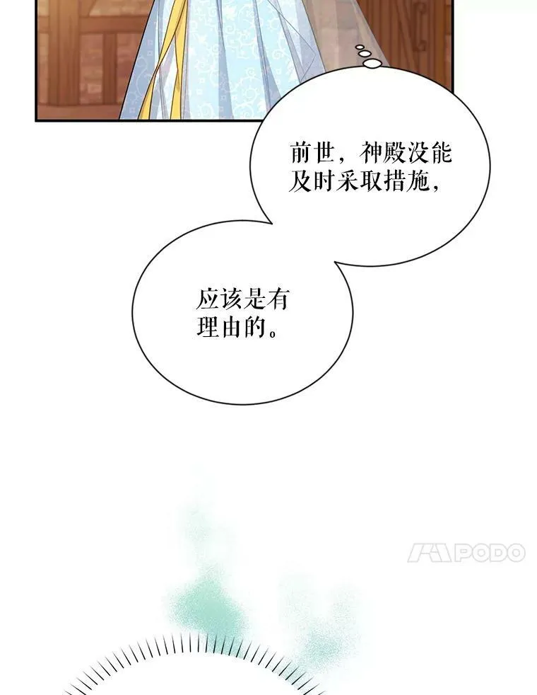 49.亲赴隔离区79