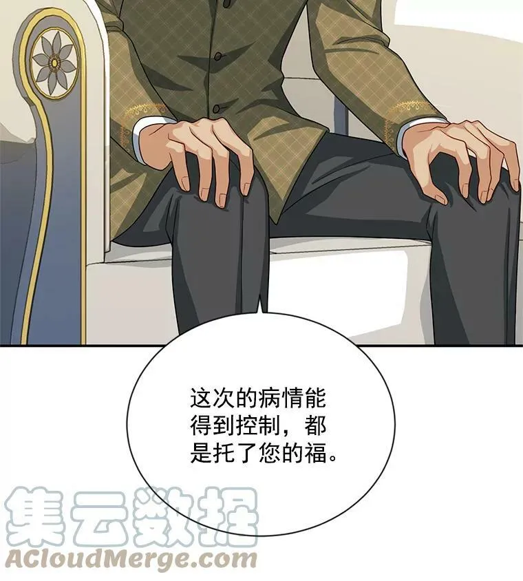 52.加斯帕的反击92