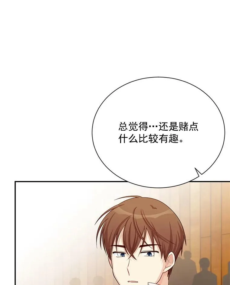 58.一起逛街93