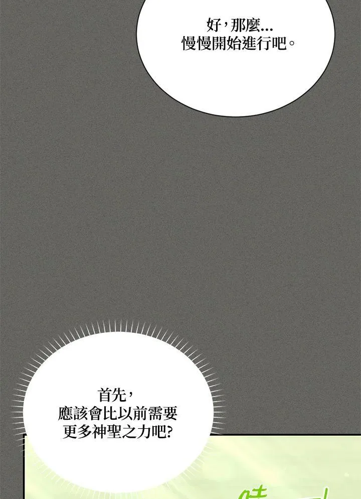 第139话30