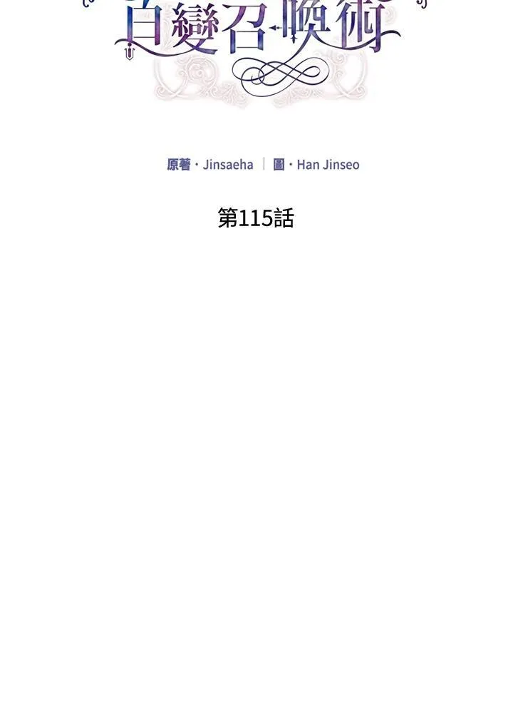 第115话19