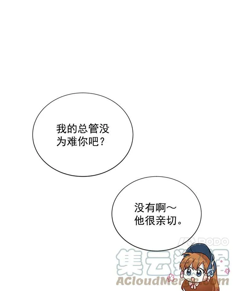 15.关于北方的秘密51