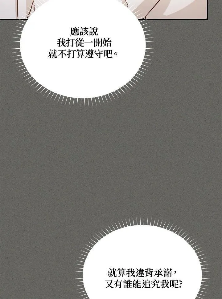 第138话109