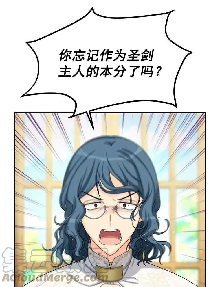 53.神殿问责80