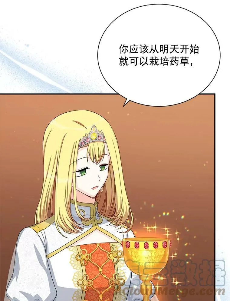 54.公主出马68