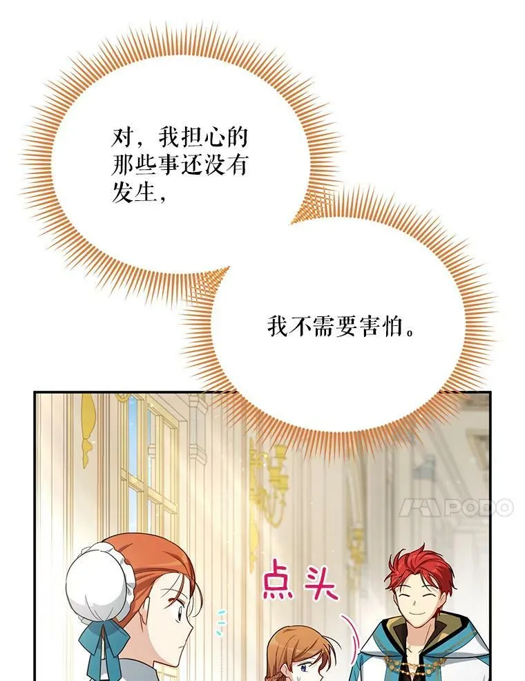 32.对召唤师的偏见74