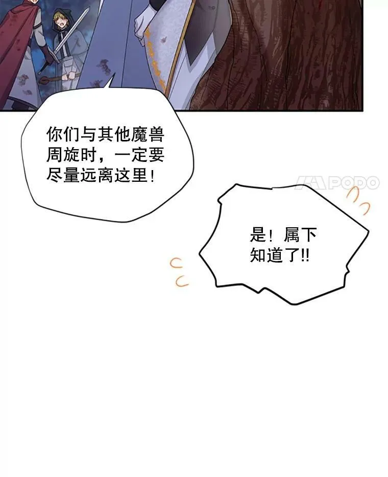 78.夜袭魔兽村110