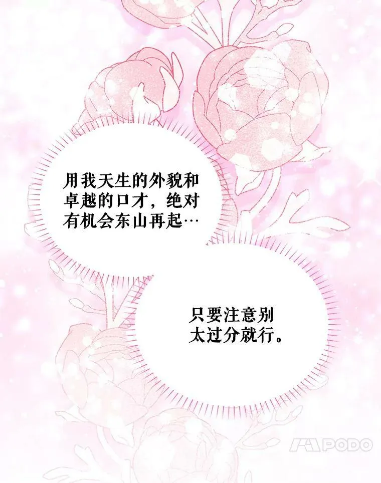 114.神秘人的身份（本季完）85