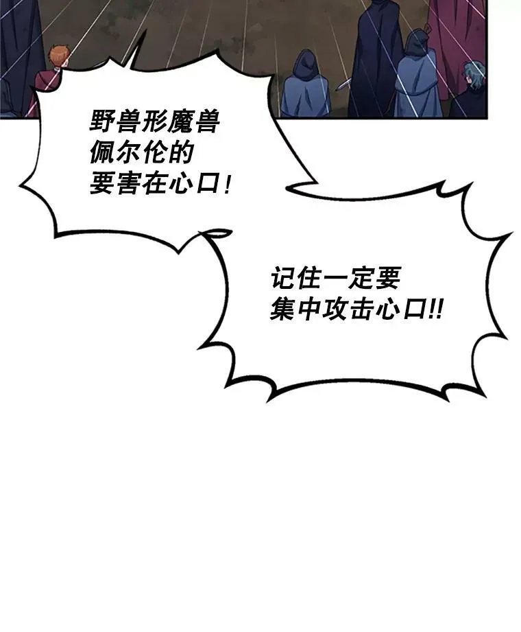 78.夜袭魔兽村34