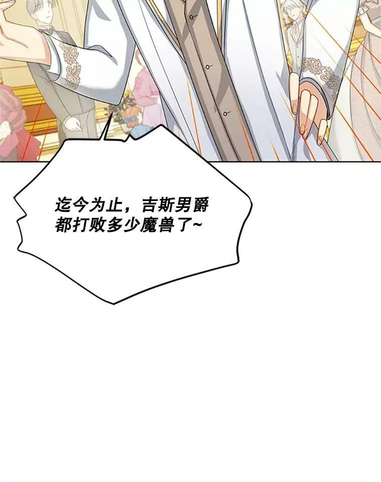 67.舞会的主人公17