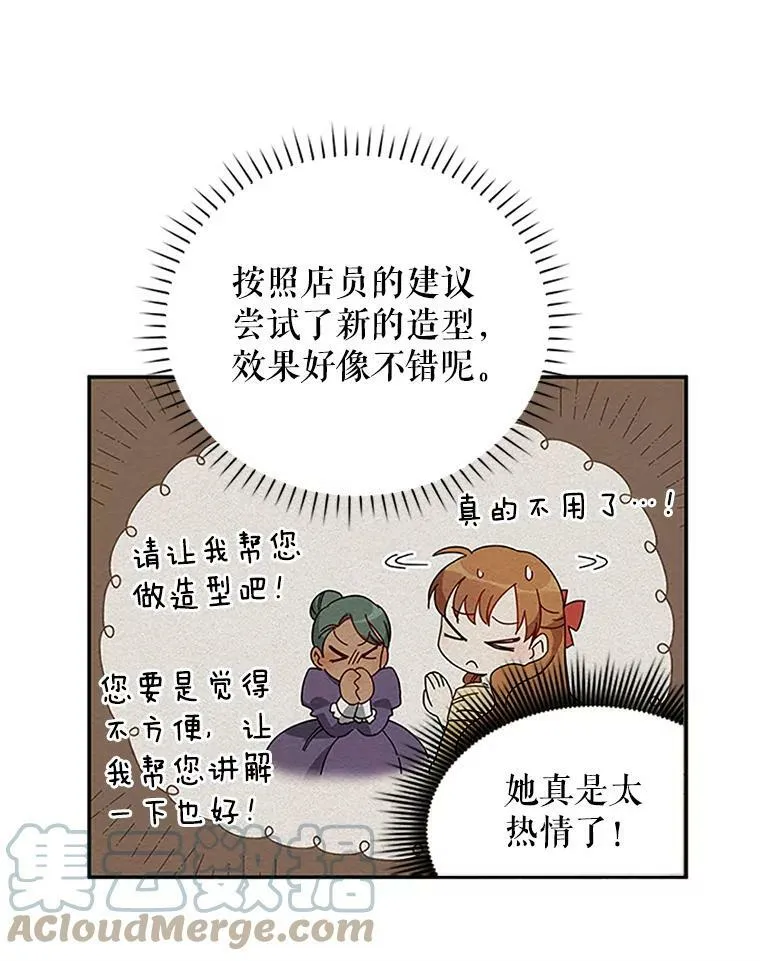 8.您能…和我结婚吗？6