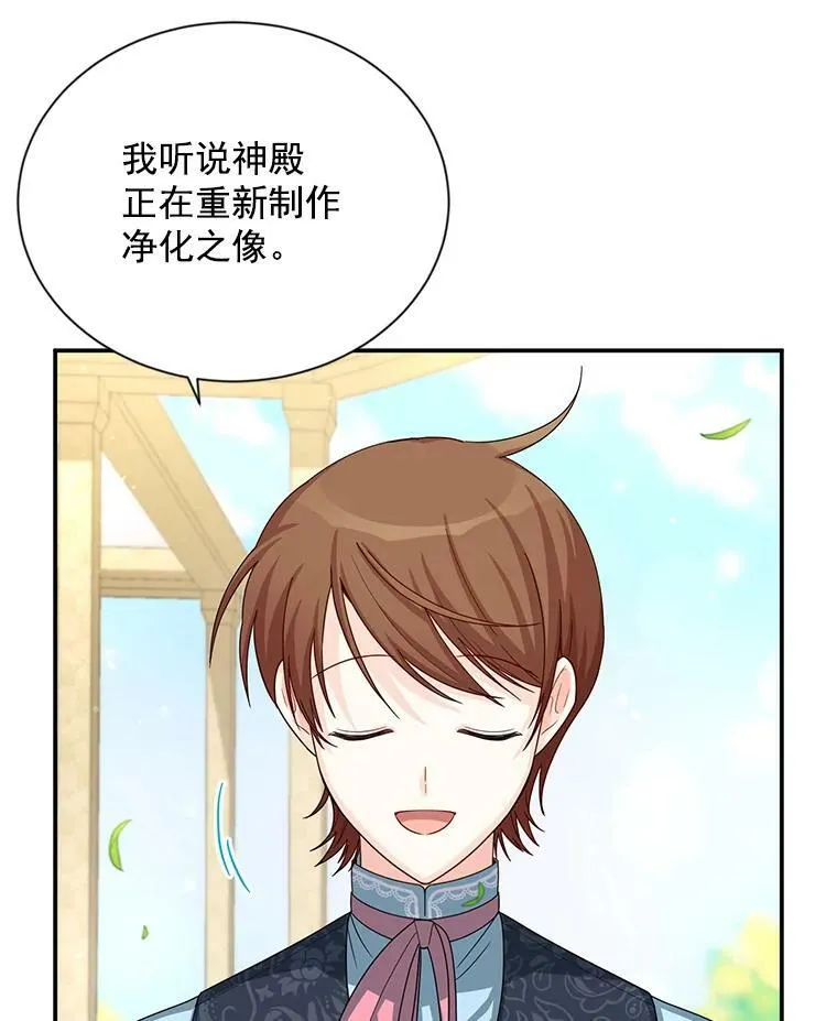 52.加斯帕的反击75
