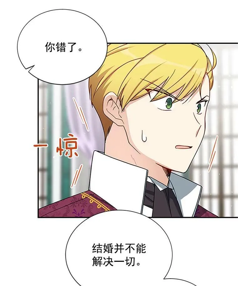14.特里斯坦的真面目19