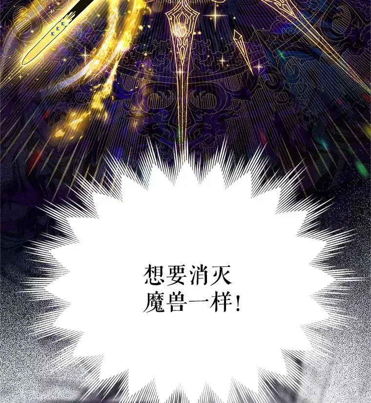 111.抗拒的圣剑54