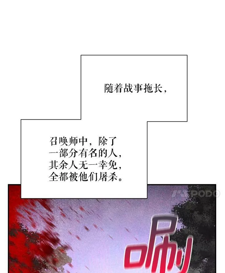 32.对召唤师的偏见7
