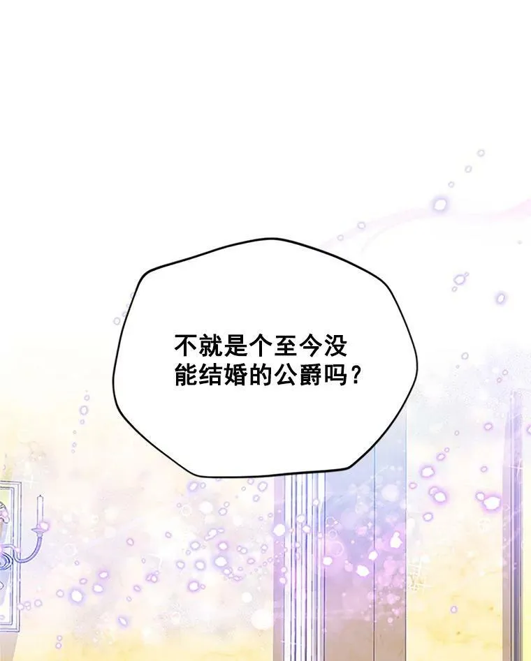 8.您能…和我结婚吗？14