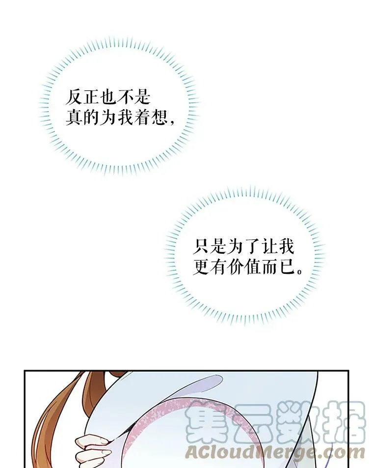 4.女人的价值51