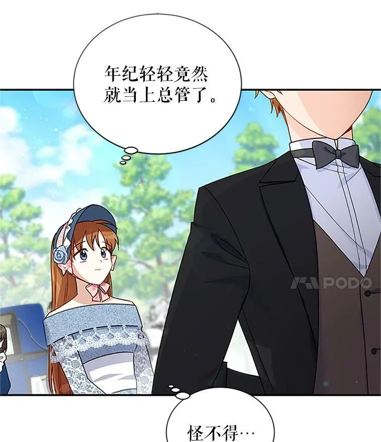 15.关于北方的秘密17