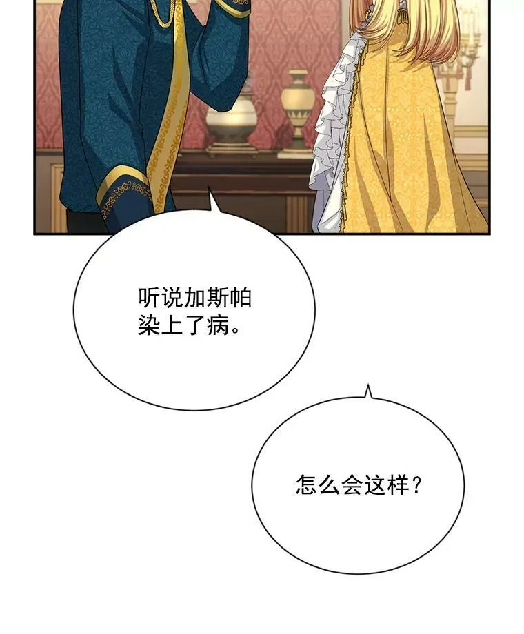 54.公主出马19