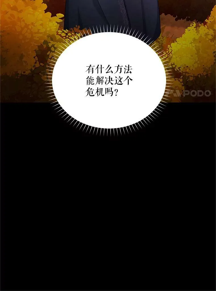 105.伊娃娜的堂哥6