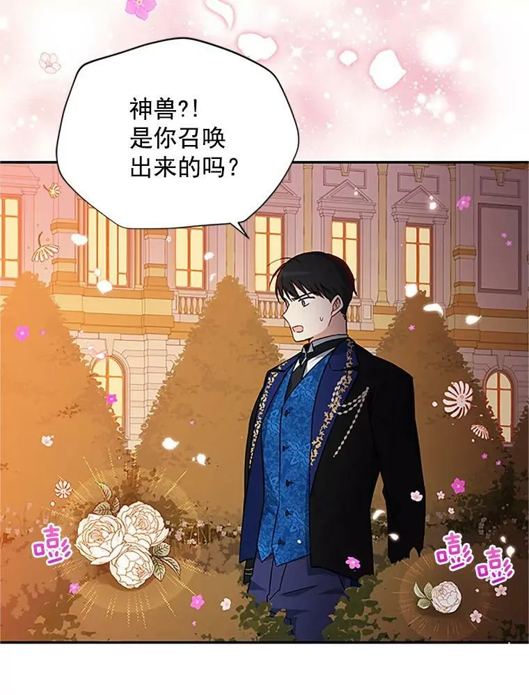 8.您能…和我结婚吗？73