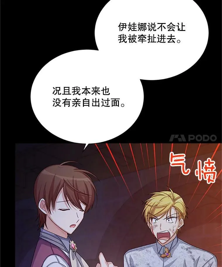 66.问罪3