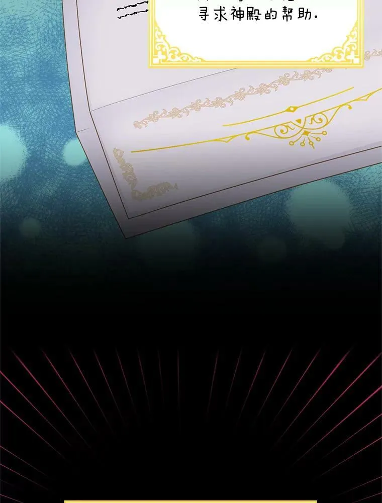 53.神殿问责18