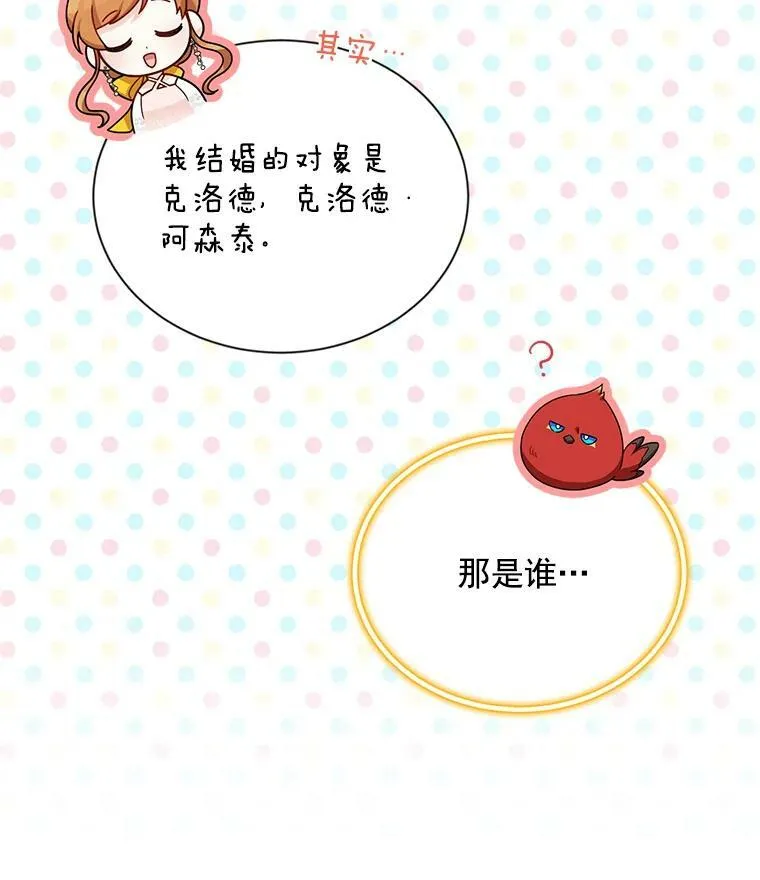 47.公主来信14