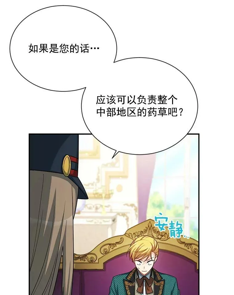 52.加斯帕的反击13