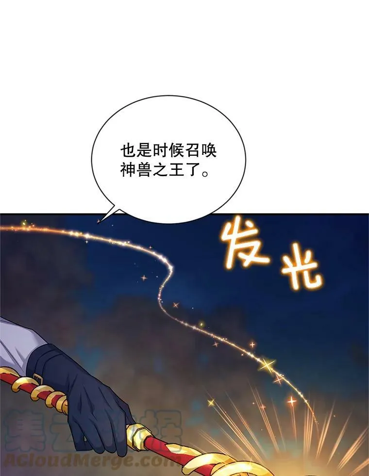 96.黄金召唤师的回归88