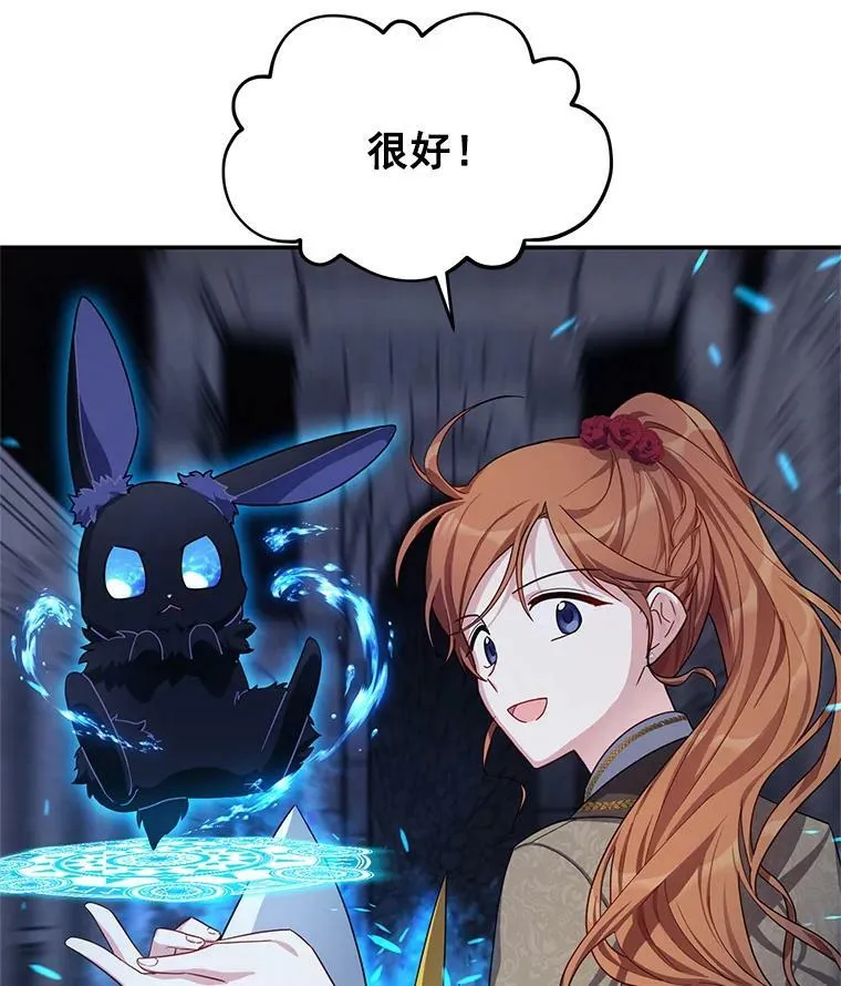 39.进入古魔法王国81