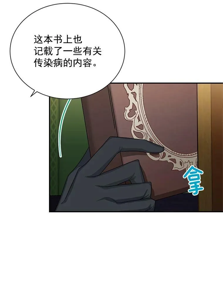 50.研究治疗之法57
