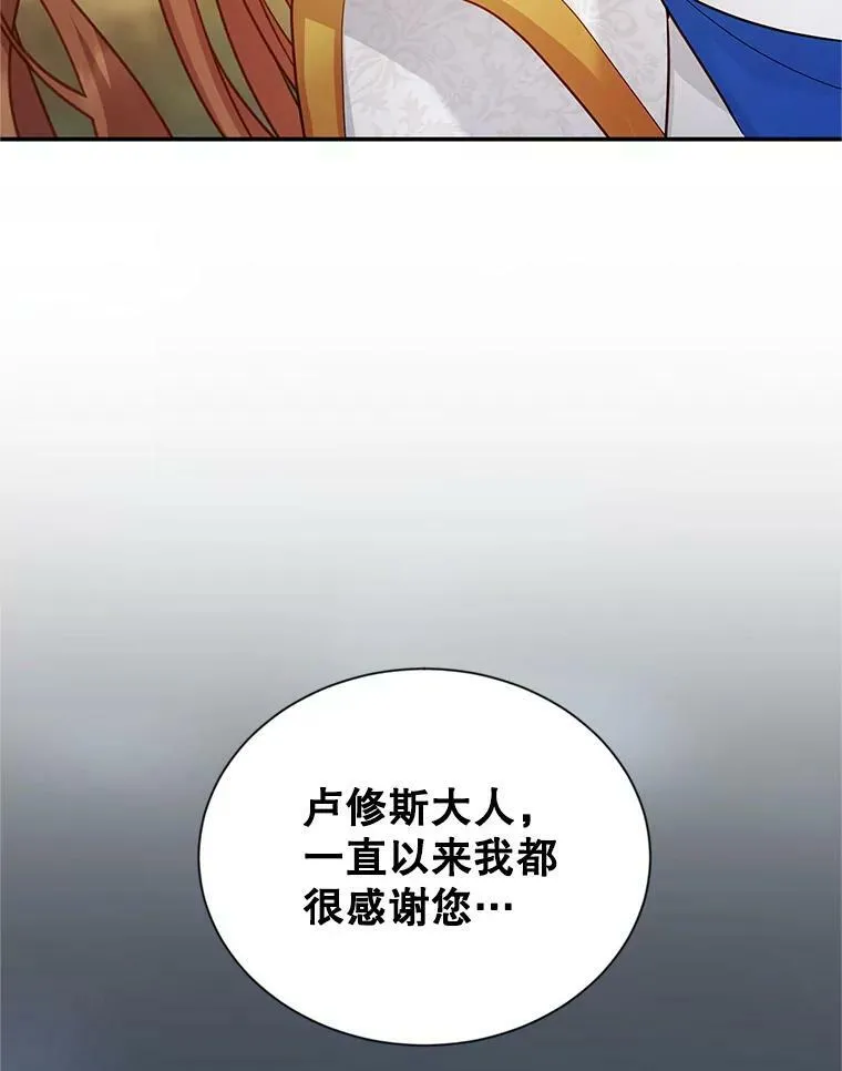 109.神兽之王卢修斯75