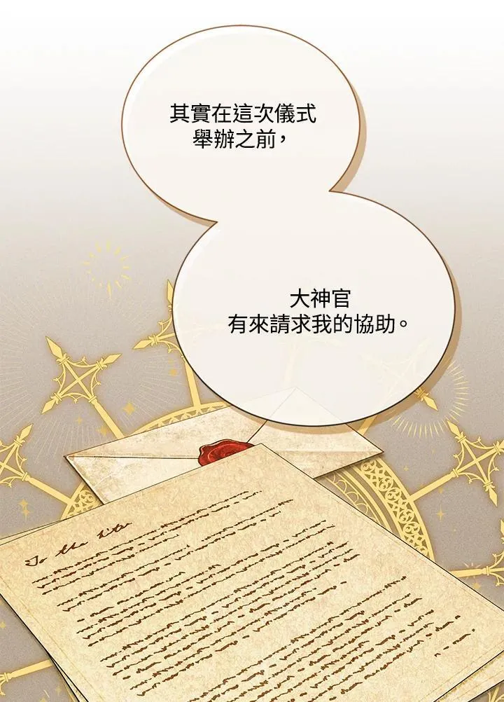 第140话81
