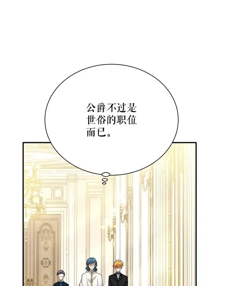 53.神殿问责33