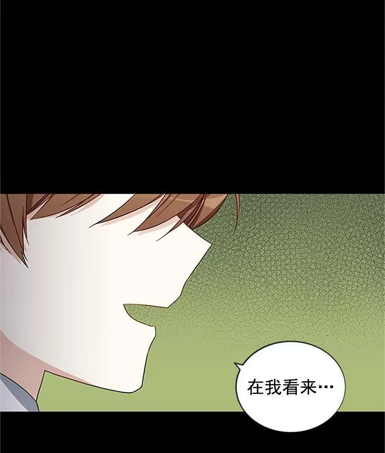 14.特里斯坦的真面目46