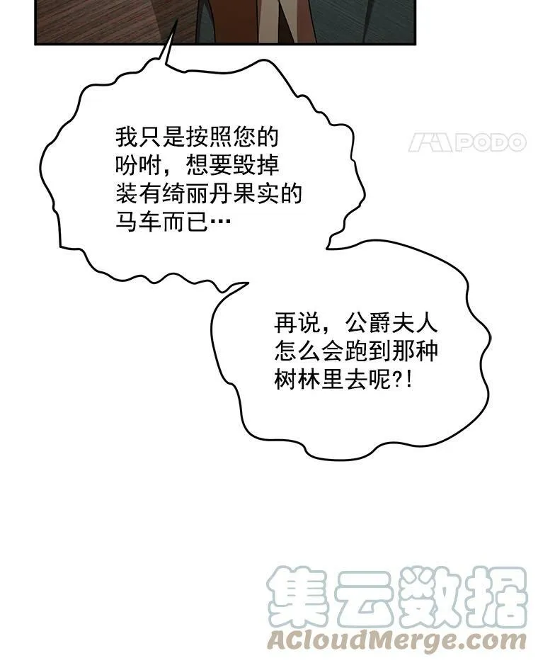 33.神秘的蒙面人52
