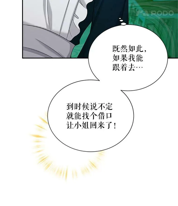 73.叛徒87