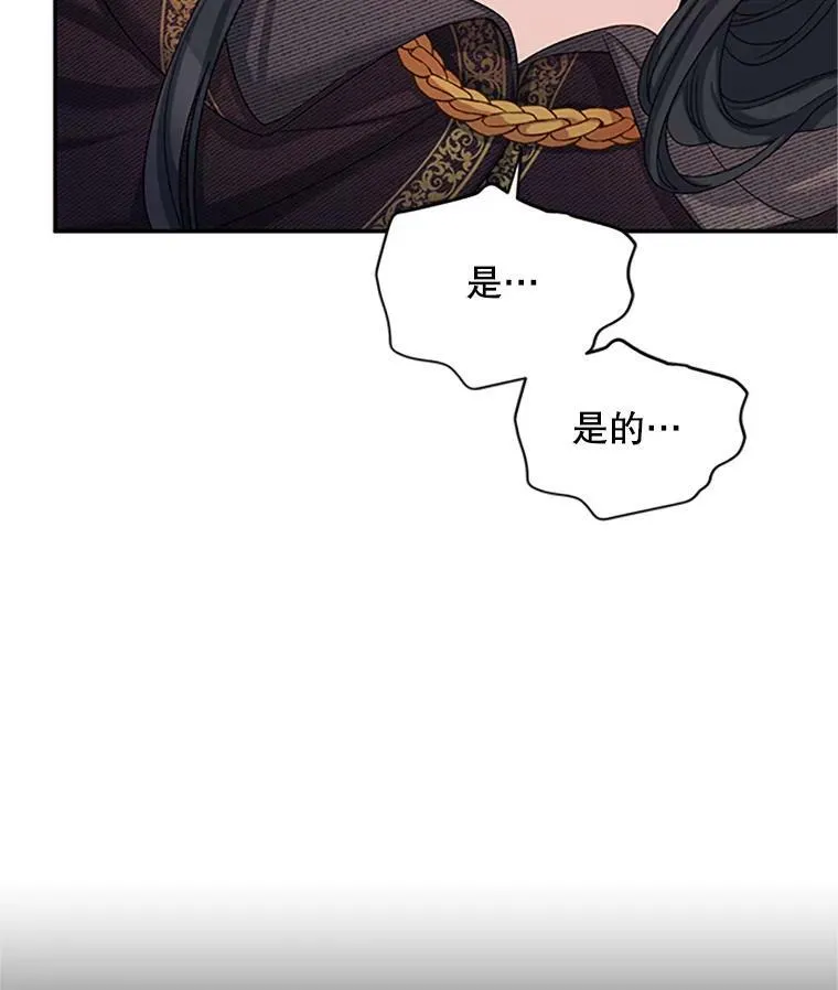 75.秋季讨伐开始21