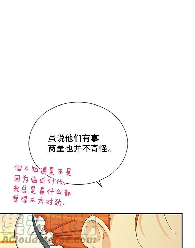 72.来自波特家的一封信87