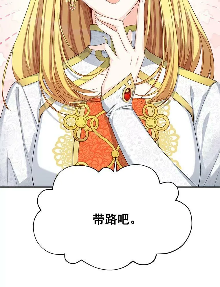 54.公主出马31