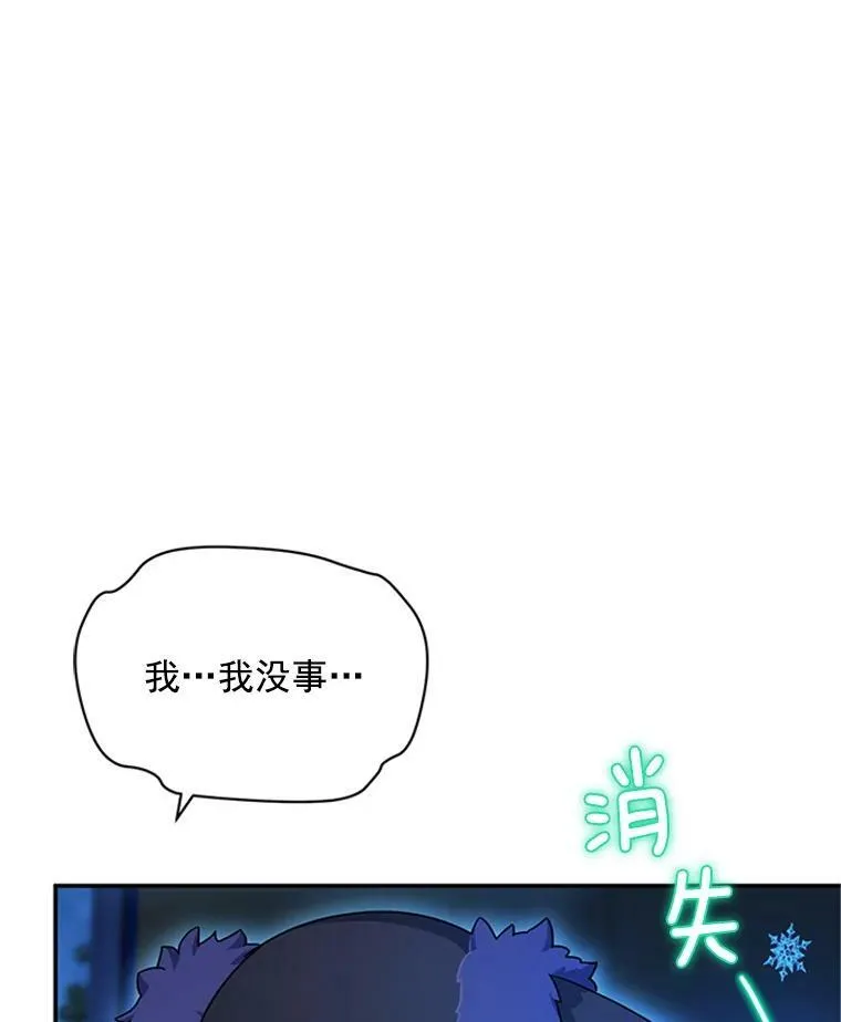 29.耗尽魔力97