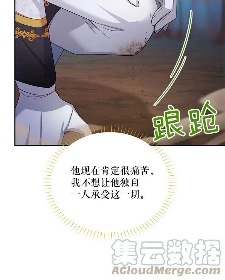 112.克洛德的异样28
